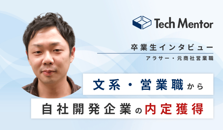【アラサー・未経験から自社開発企業に転職決定🔥】React(Nextjs)・Firebaseでポートフォリオ作成→内定！