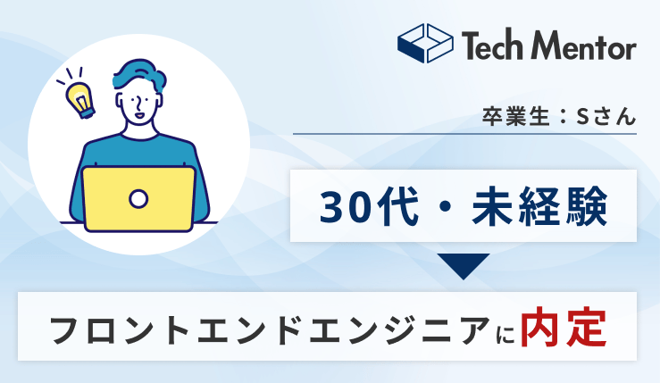 【30代・未経験からフロントエンドエンジニアに内定🔥】4ヶ月目にReact、Firebaseでポートフォリオアプリを作成！