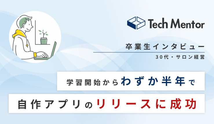 【仕事の効率化を図って占いアプリを一から自作🔥】Vue, Nuxt, PHPでアプリ開発→リリース！
