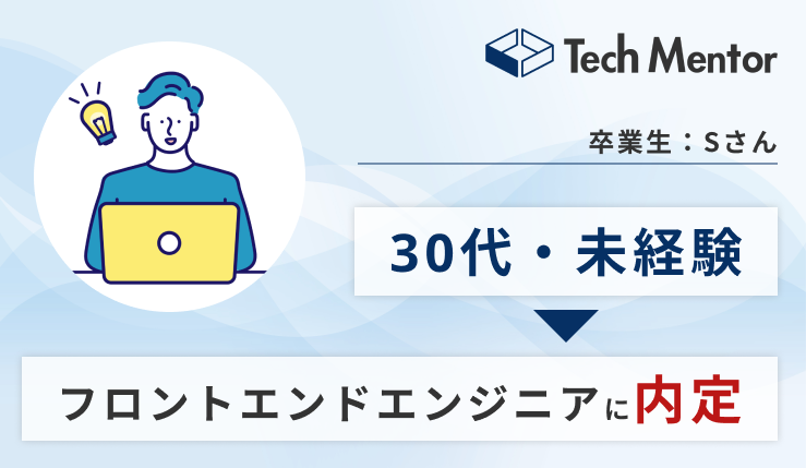 【30代・未経験からフロントエンドエンジニアに内定🔥】4ヶ月目にReact、Firebaseでポートフォリオアプリを作成！