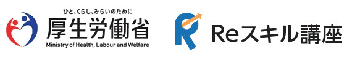 厚生労働省、Reスキル講座